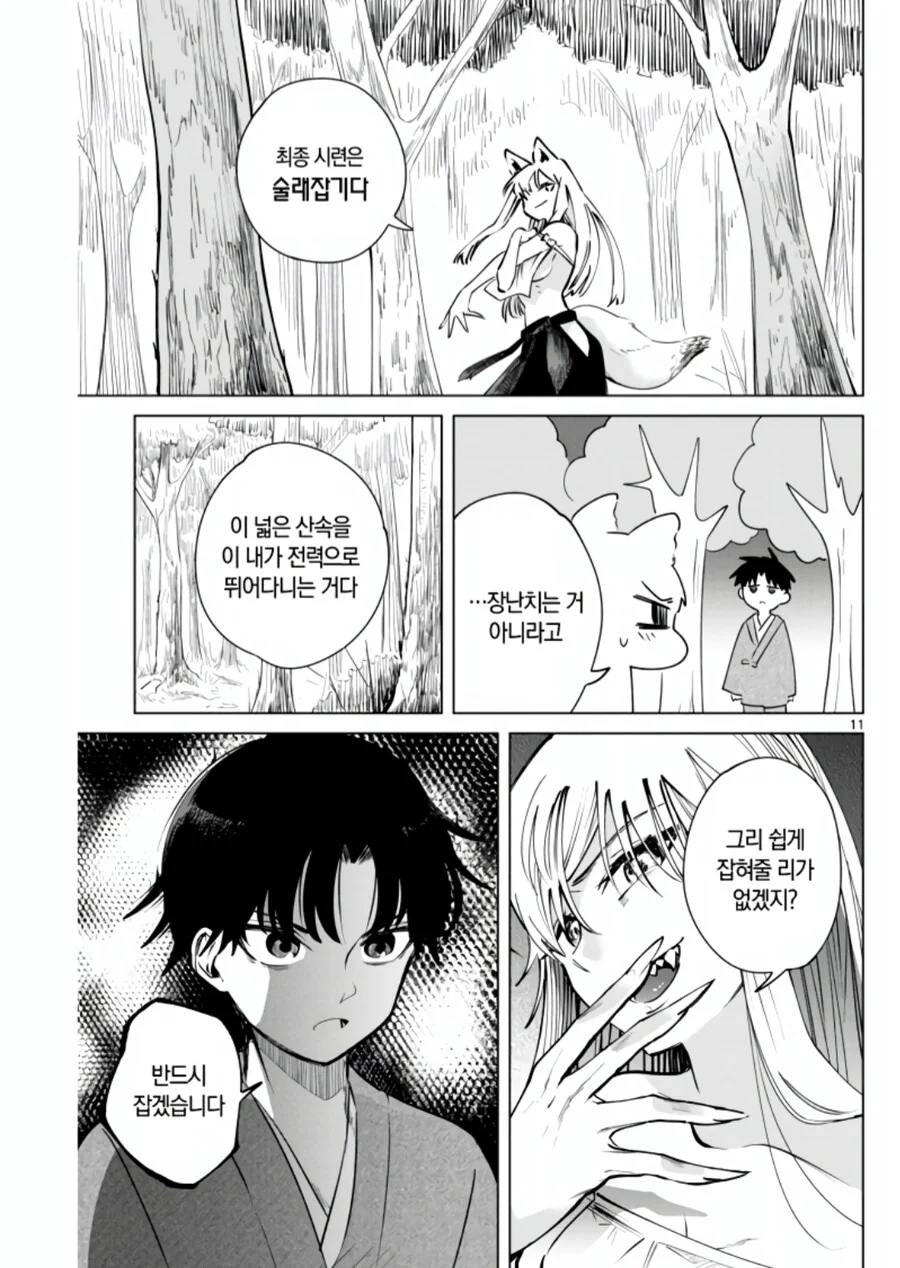 manga_2972620_011.webp