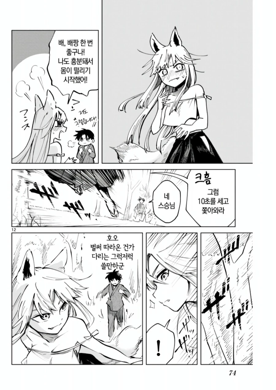 manga_2972620_012.webp