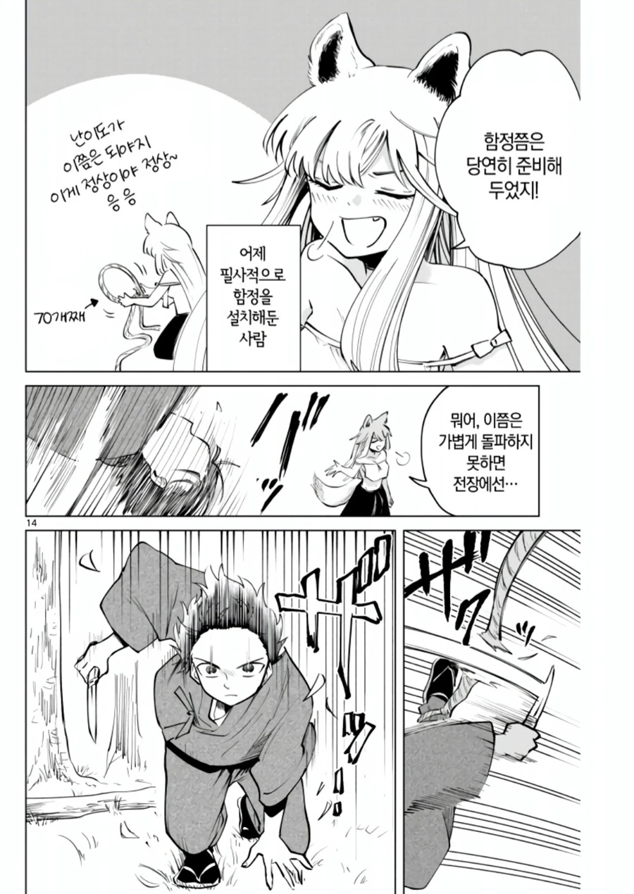 manga_2972620_014.webp