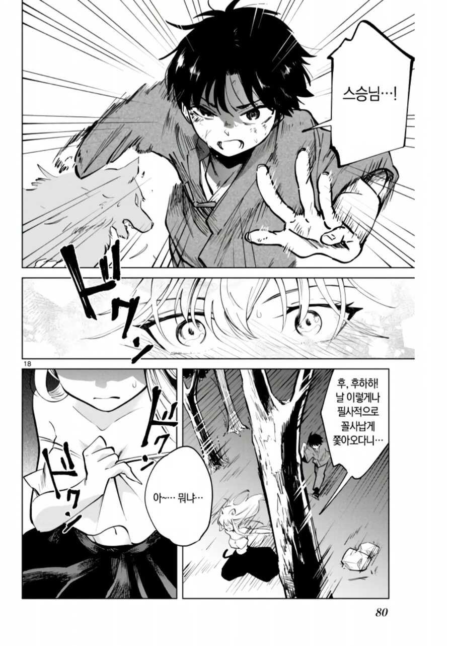 manga_2972620_015.webp