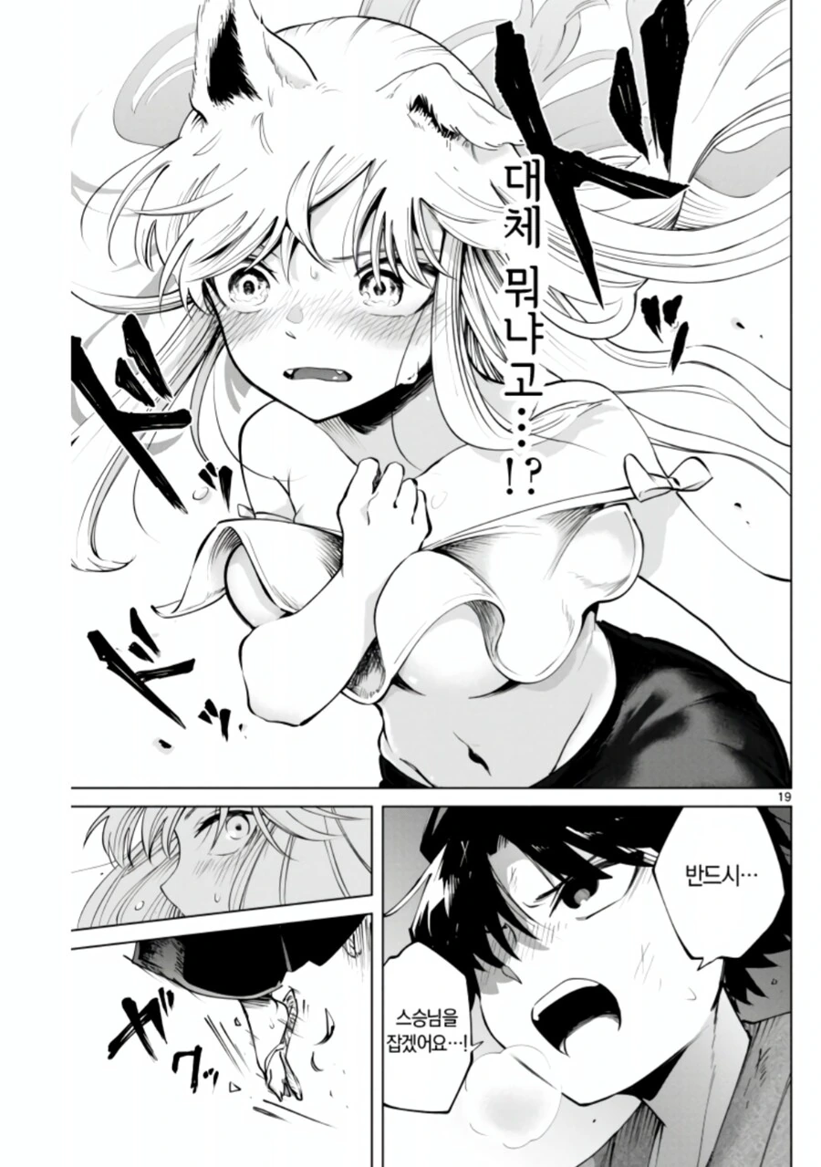 manga_2972620_016.webp