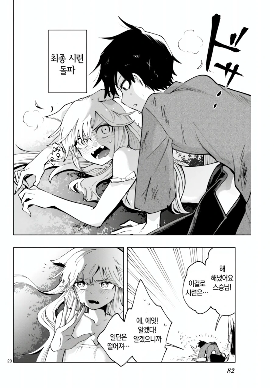 manga_2972620_017.webp