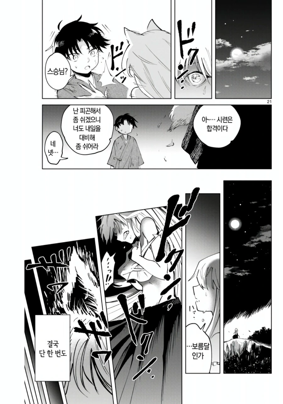 manga_2972620_018.webp
