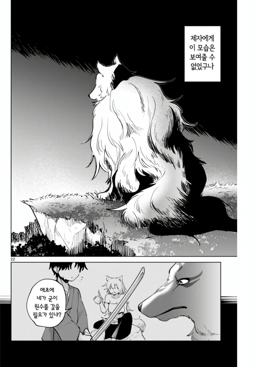 manga_2972620_019.webp
