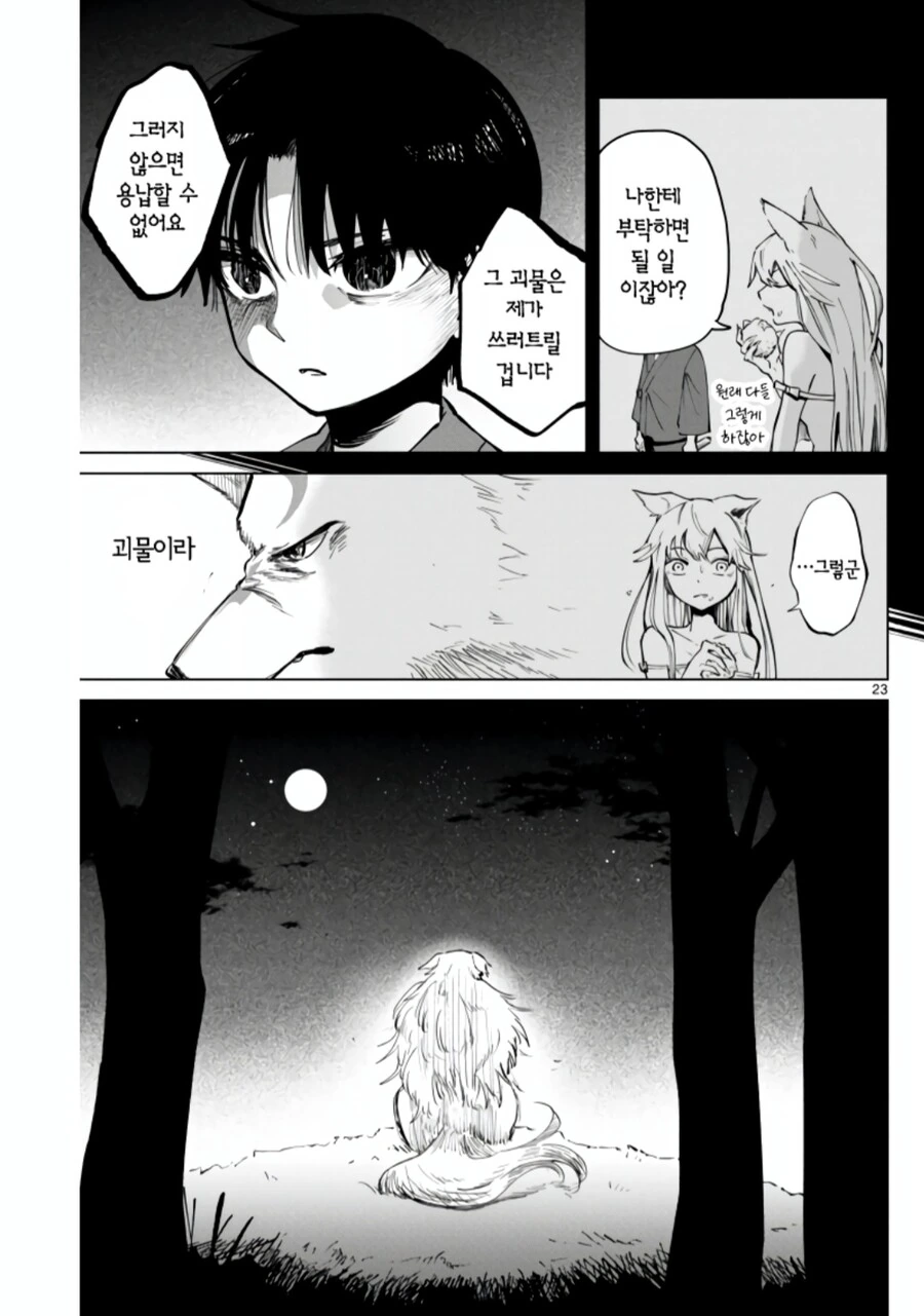 manga_2972620_020.webp