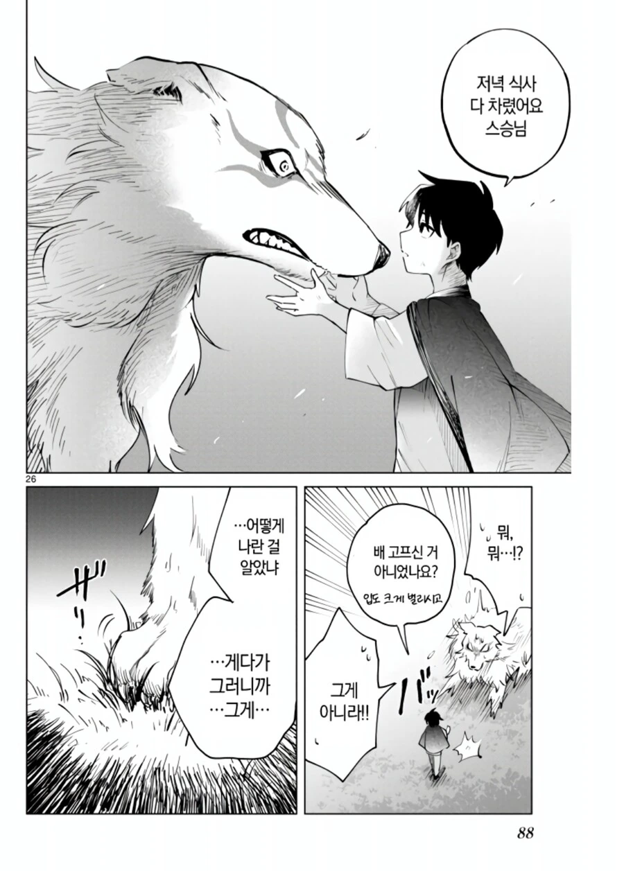 manga_2972620_023.webp