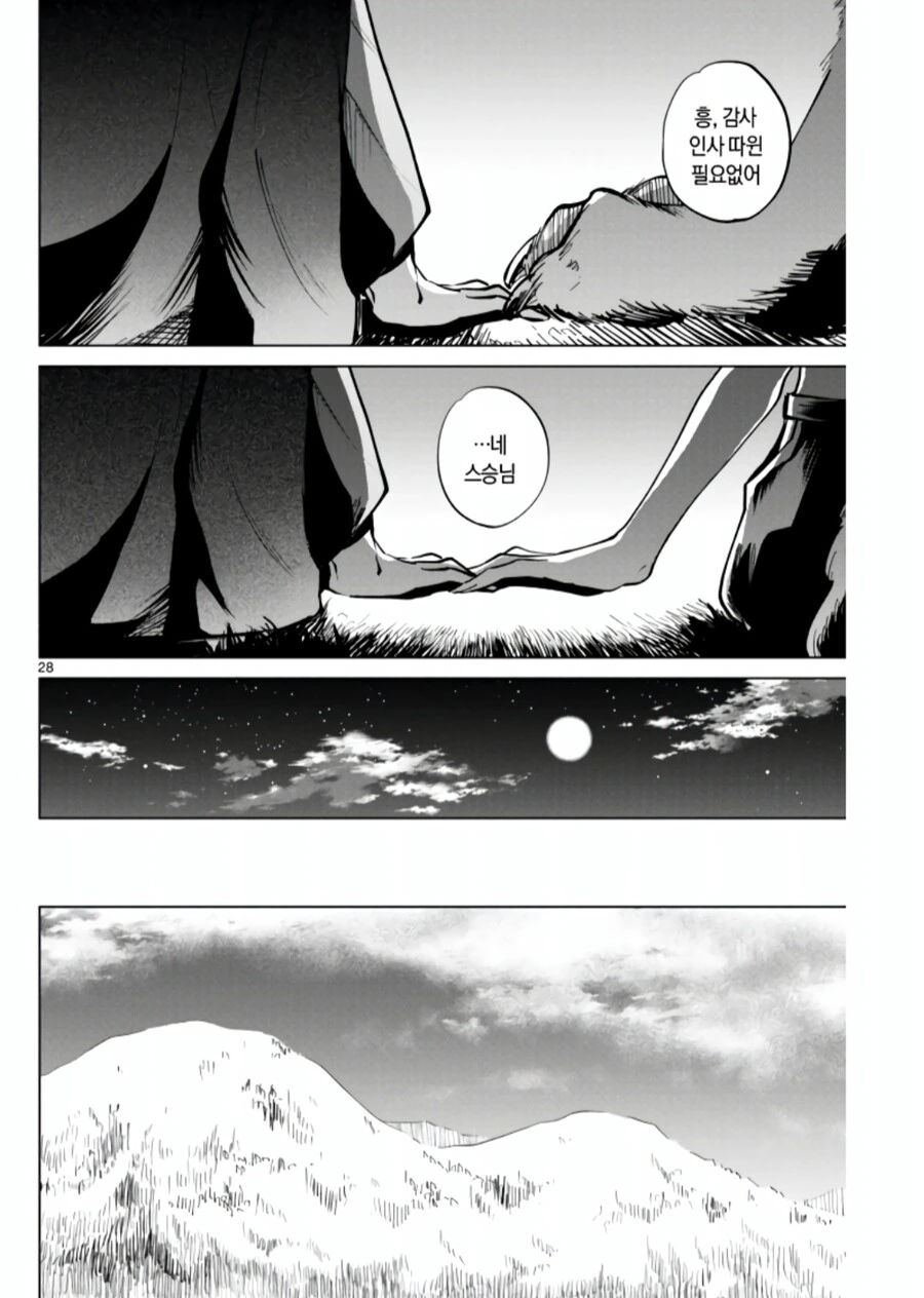 manga_2972620_025.webp