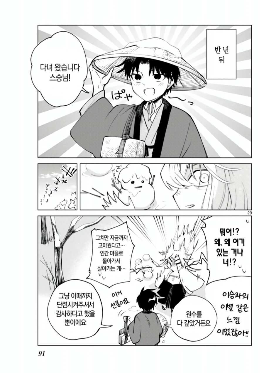 manga_2972620_026.webp