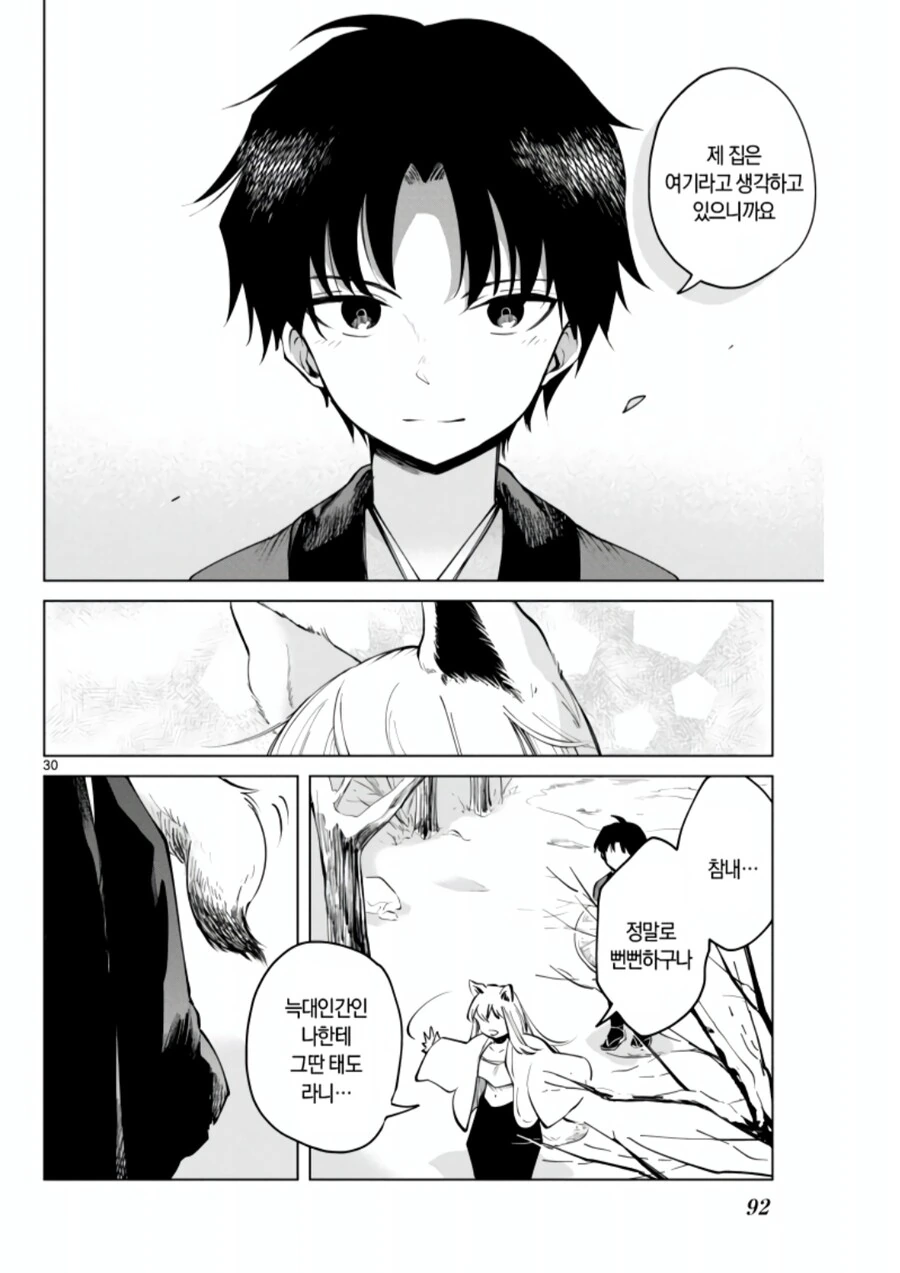 manga_2972620_027.webp