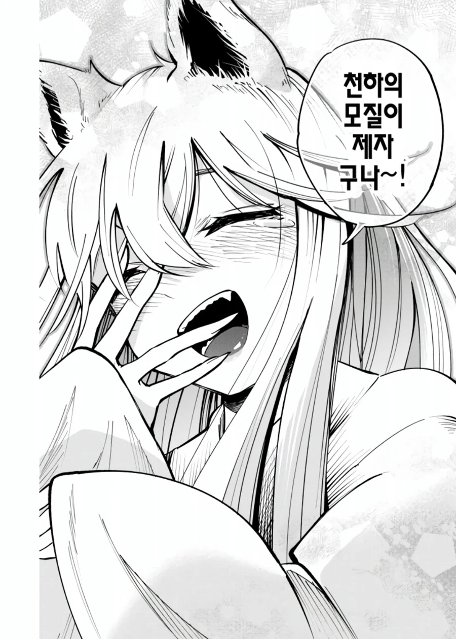 manga_2972620_028.webp
