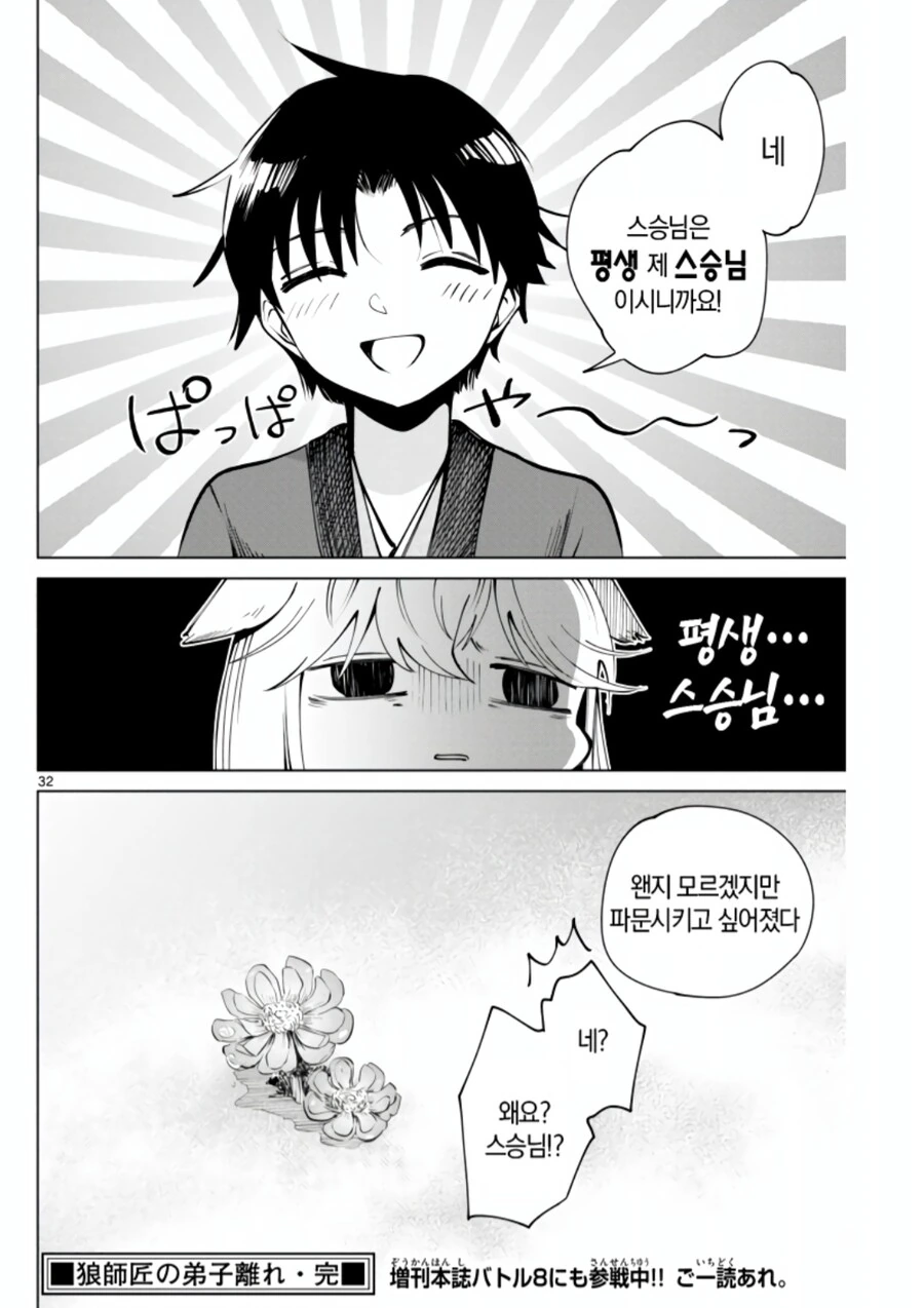 manga_2972620_029.webp