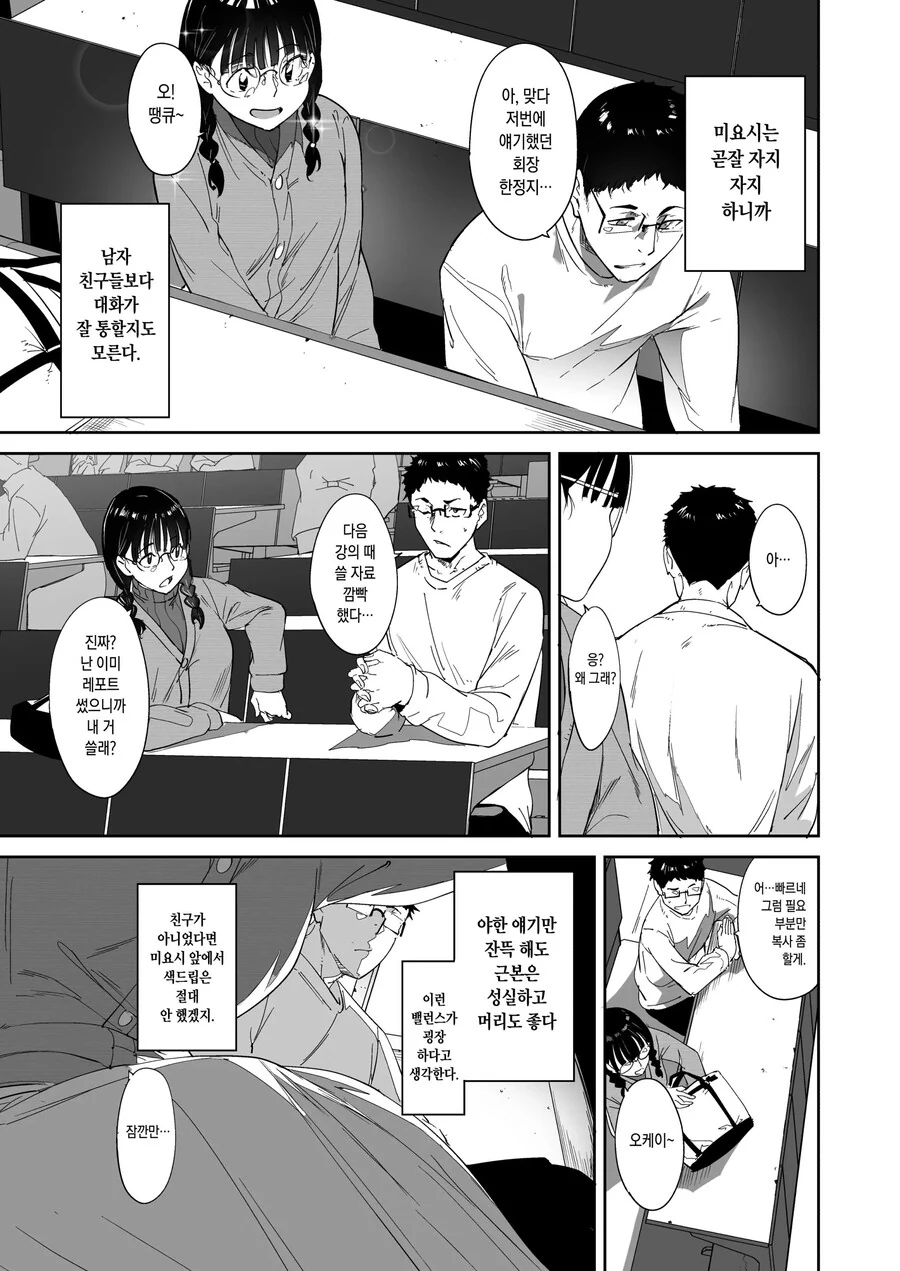manga_3037439_001.webp