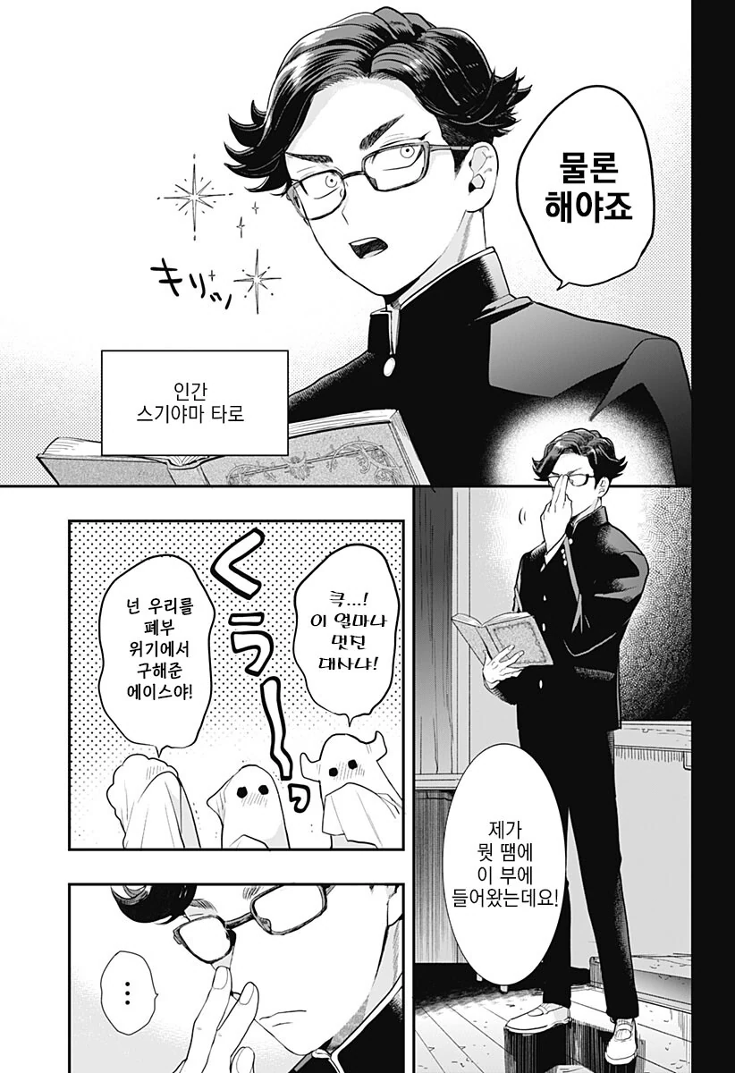 manga_3505575_004.webp