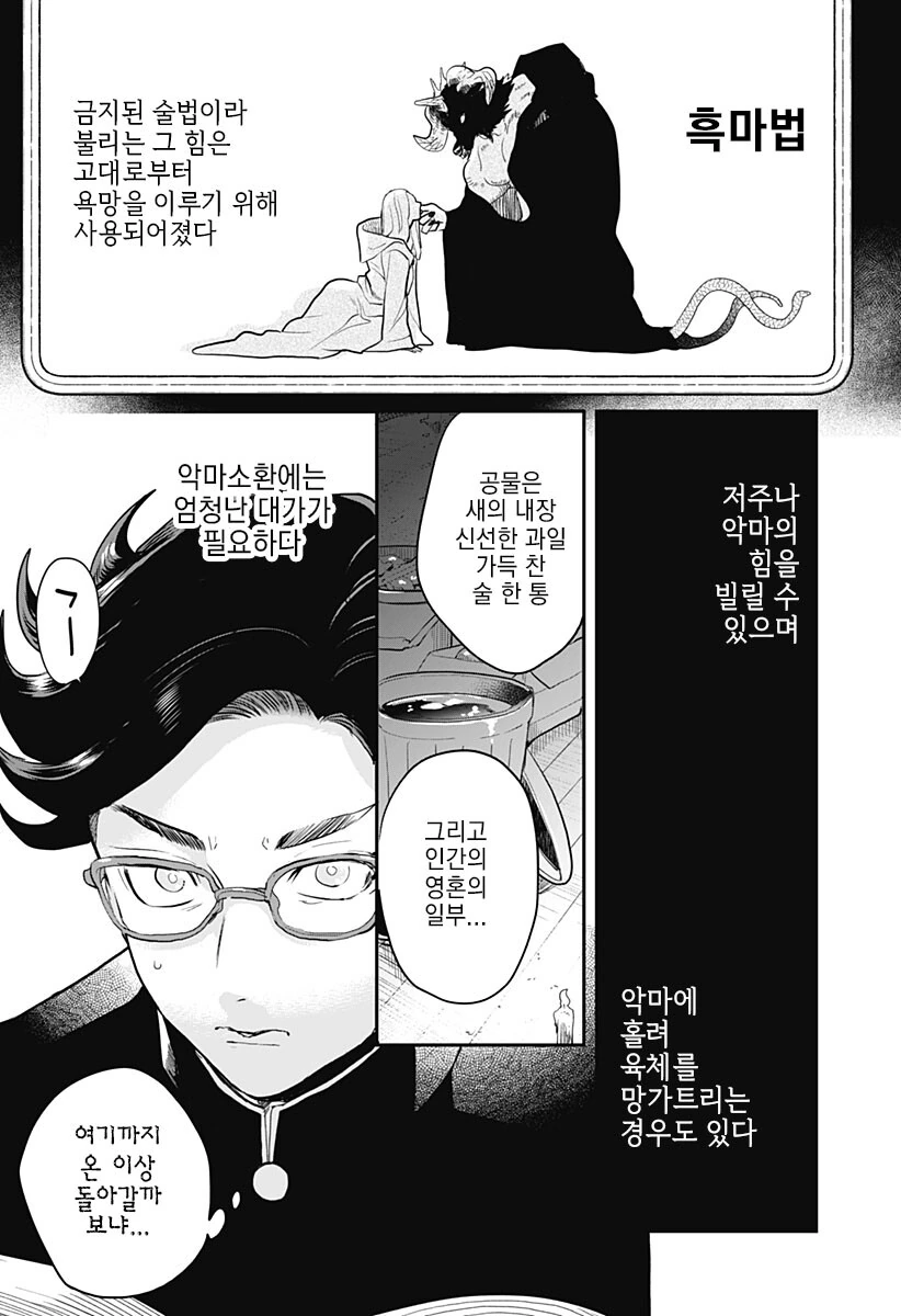 manga_3505575_005.webp