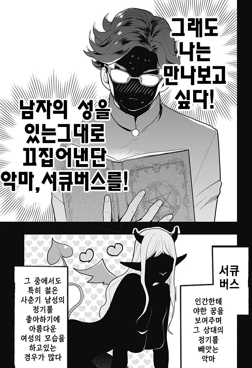 manga_3505575_006.webp