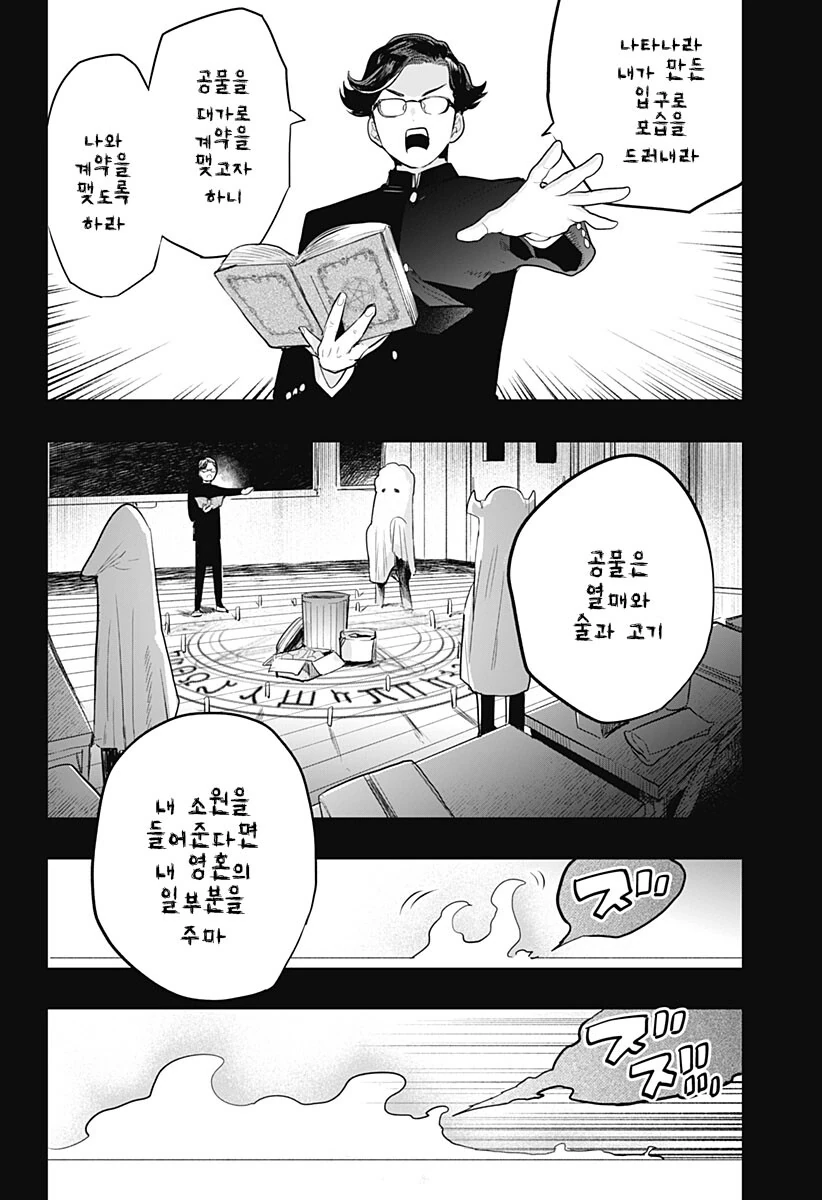 manga_3505575_007.webp