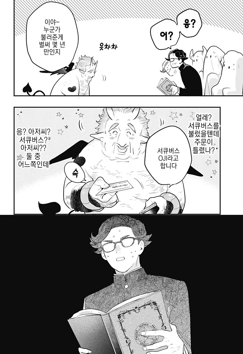 manga_3505575_011.webp