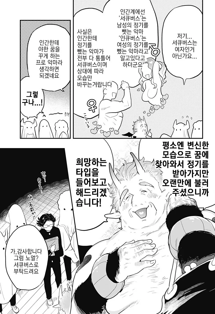 manga_3505575_012.webp
