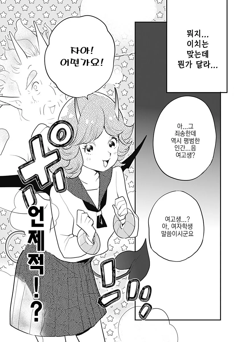 manga_3505575_014.webp