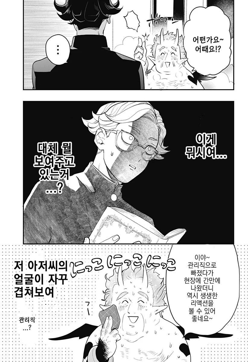 manga_3505575_016.webp