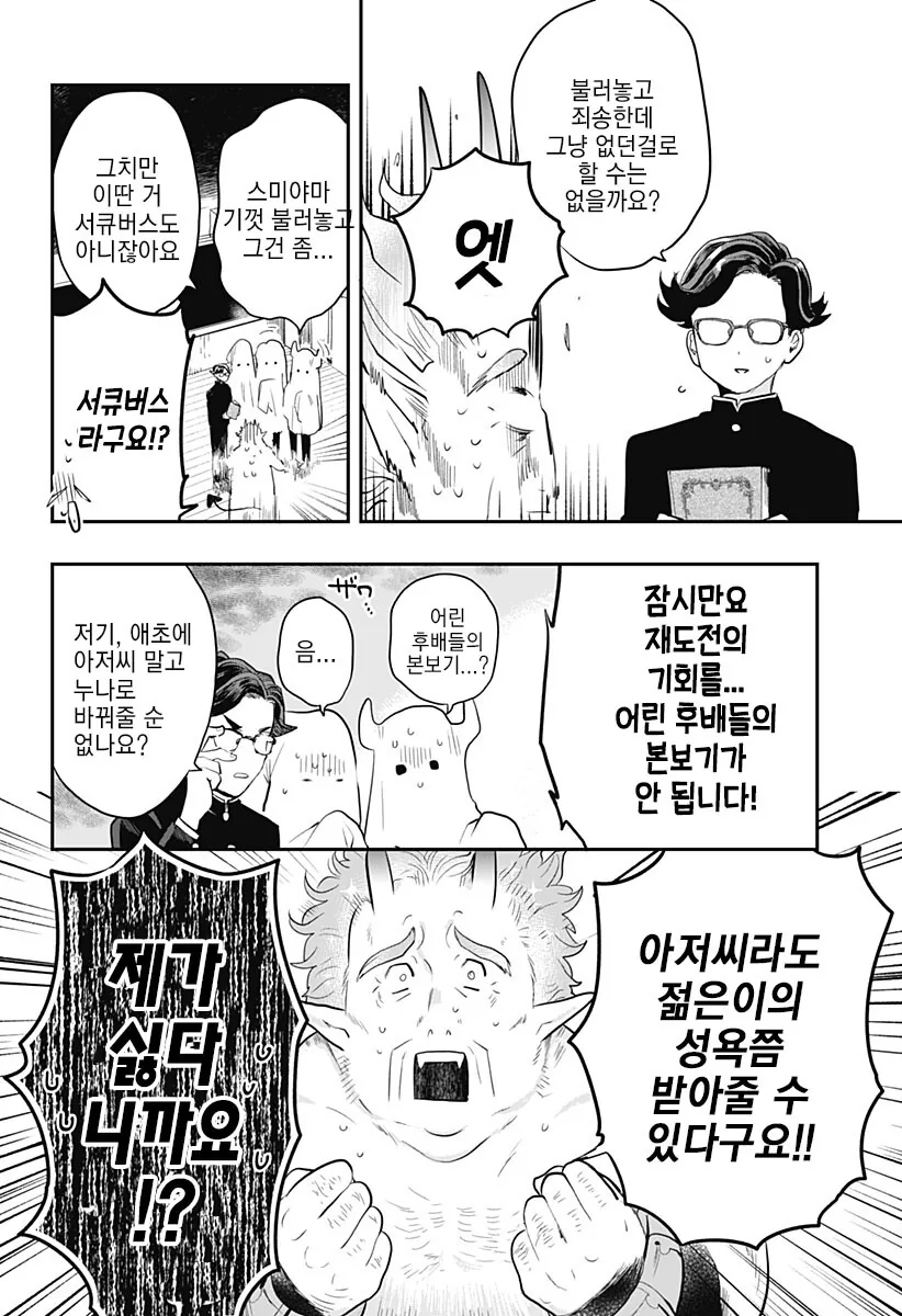 manga_3505575_017.webp