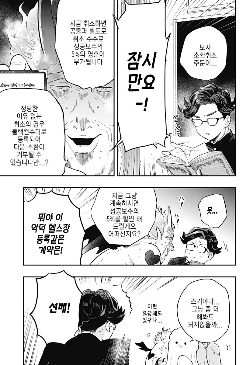 manga_3505575_018.webp