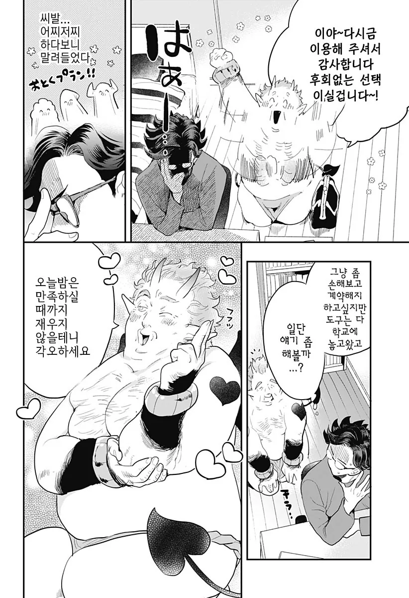 manga_3505575_019.webp