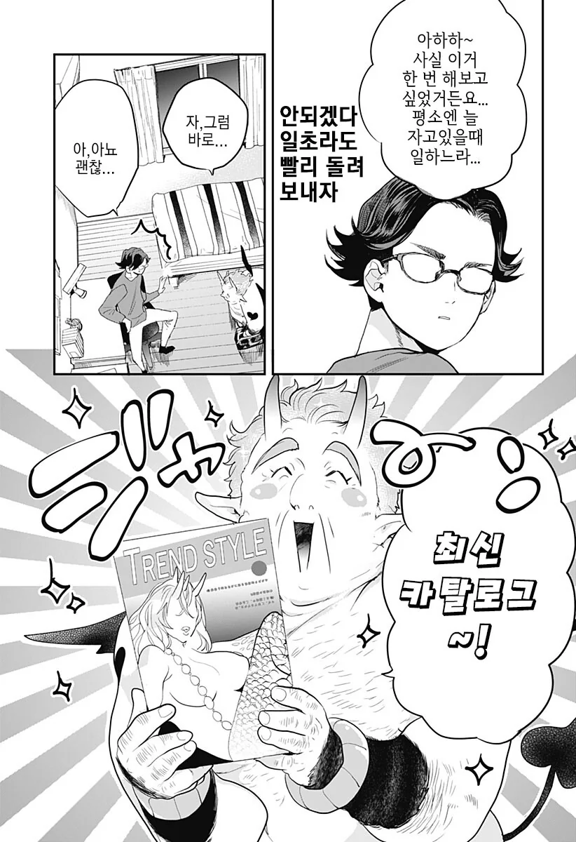 manga_3505575_020.webp
