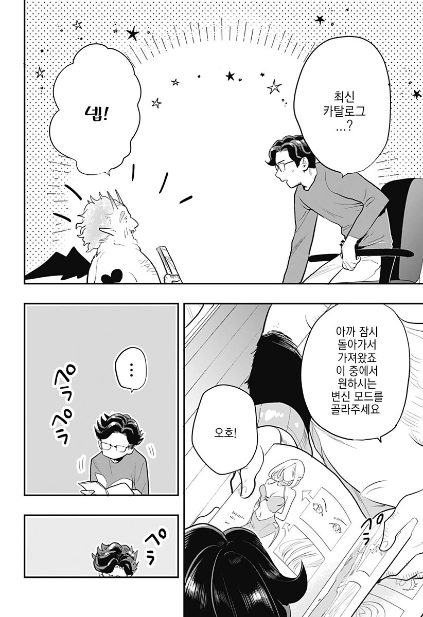 manga_3505575_021.webp