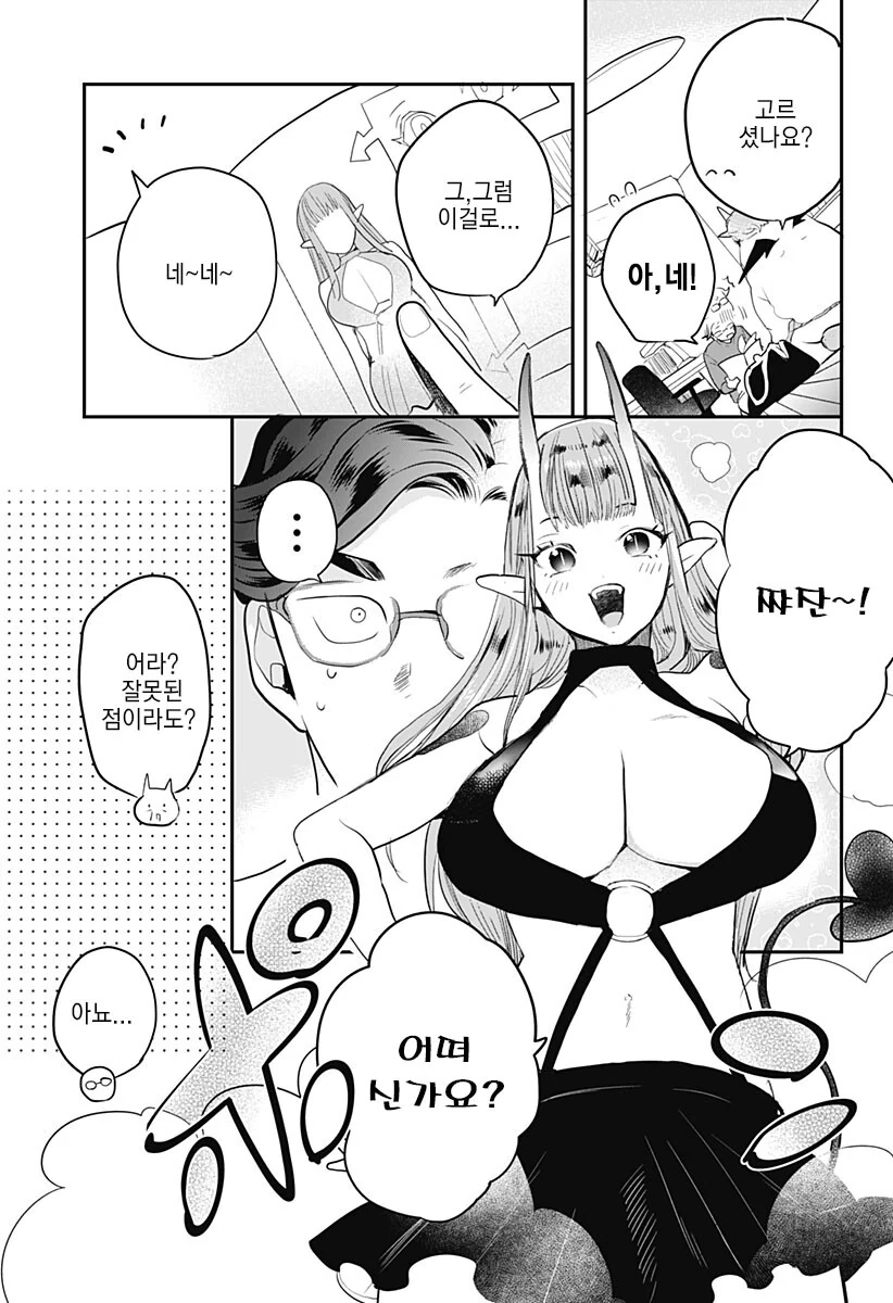 manga_3505575_022.webp