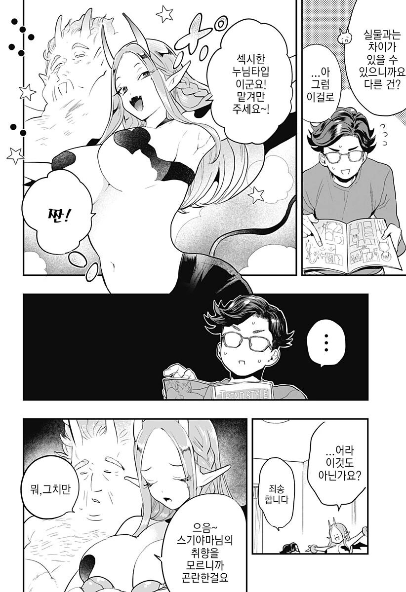 manga_3505575_023.webp