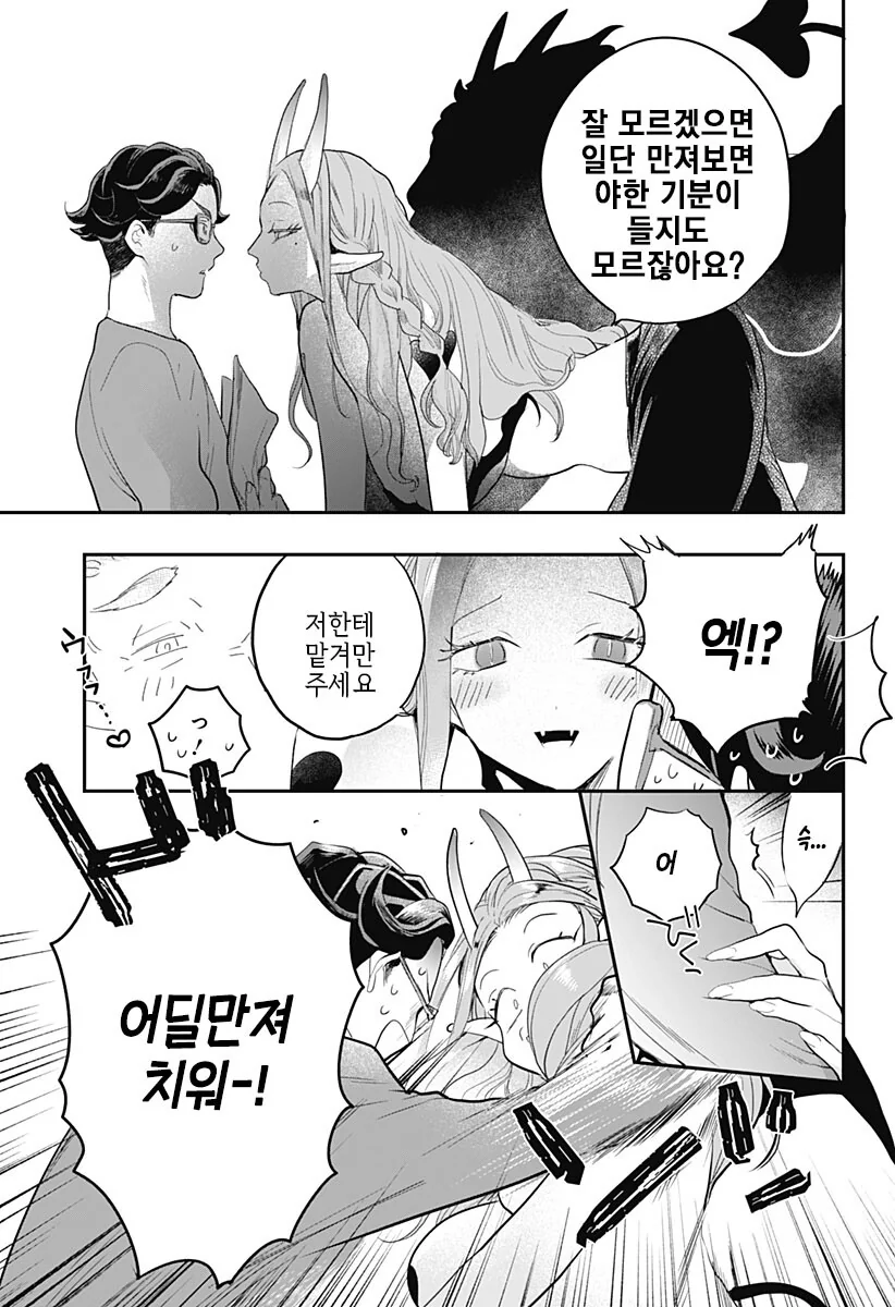 manga_3505575_024.webp
