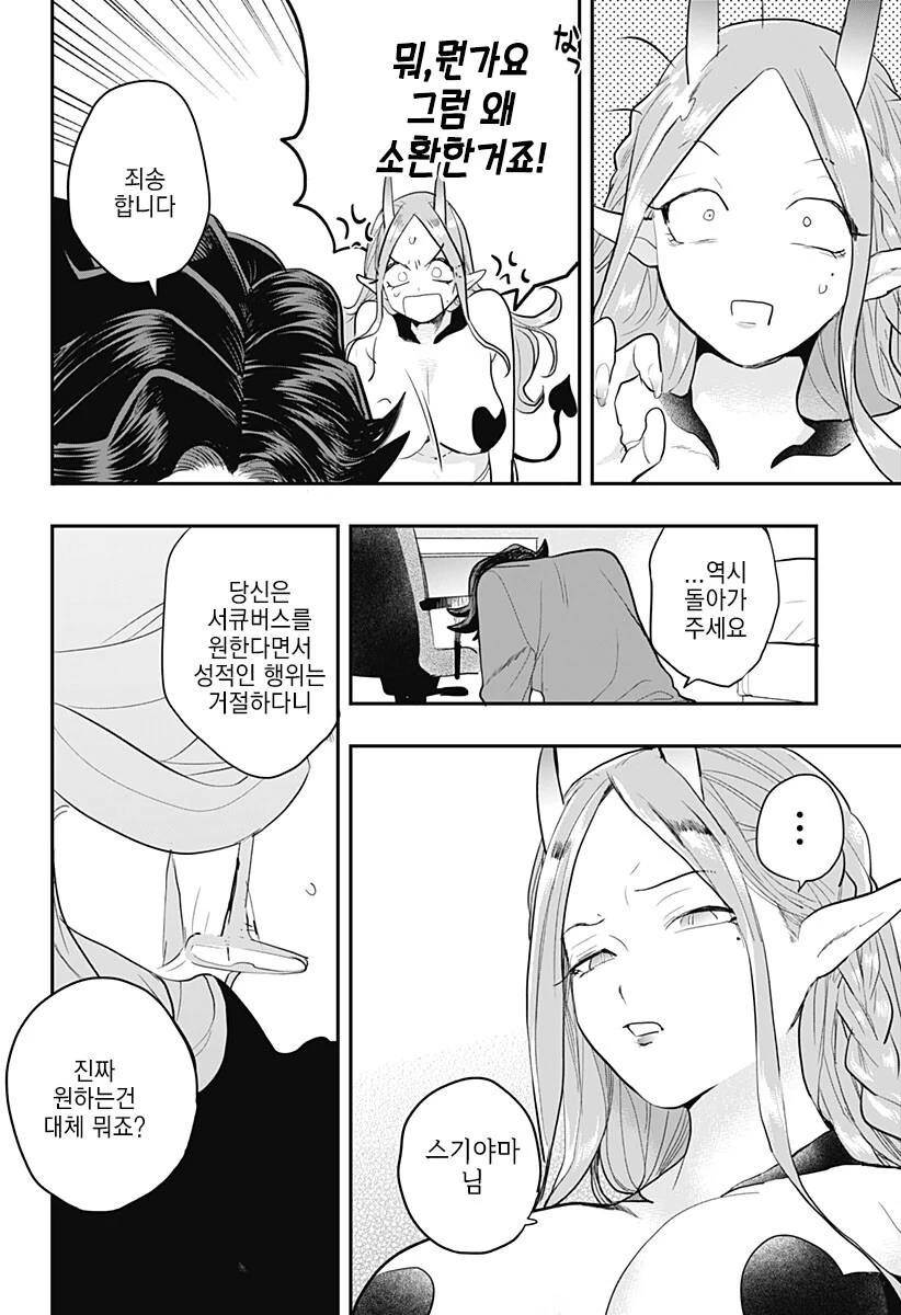 manga_3505575_025.webp