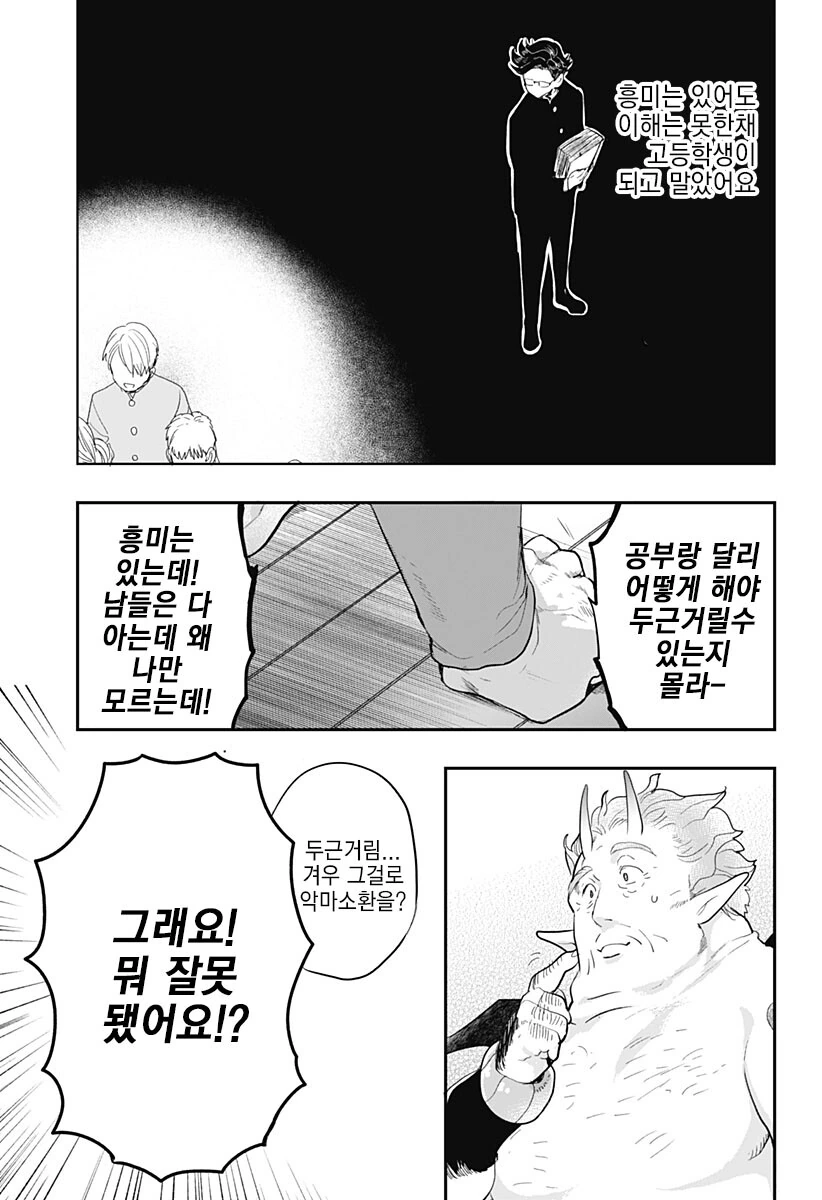 manga_3505575_027.webp