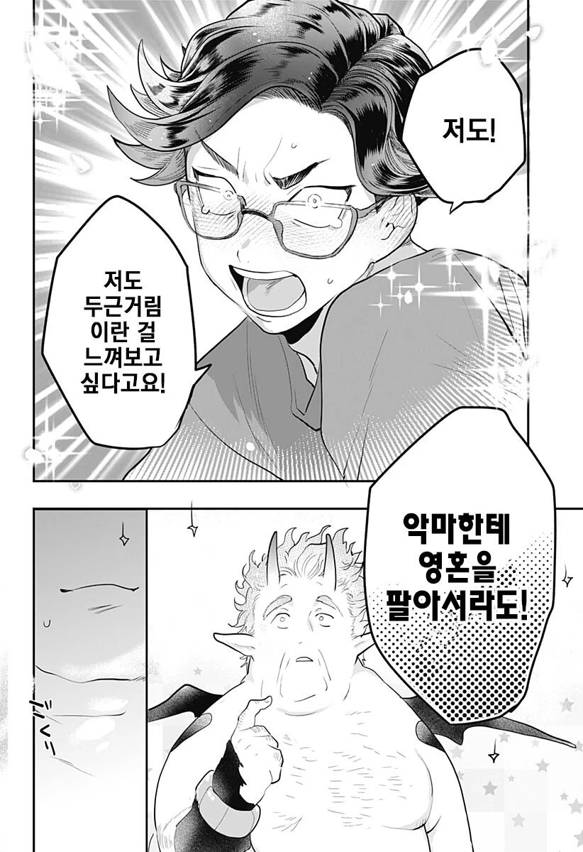 manga_3505575_029.webp