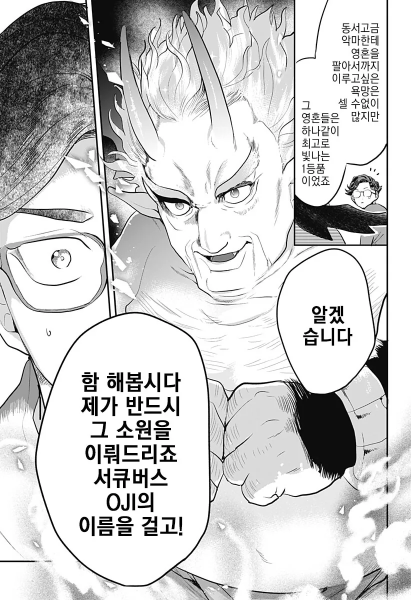 manga_3505575_030.webp
