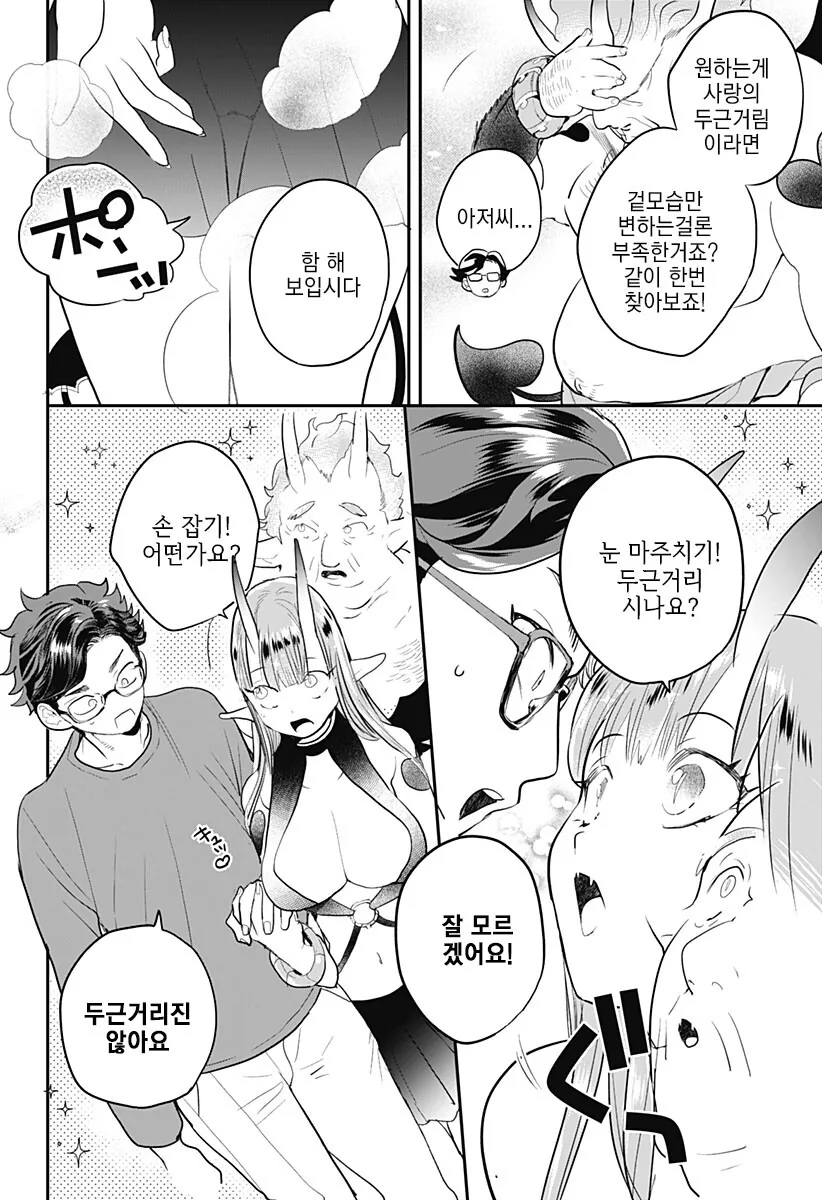 manga_3505575_031.webp