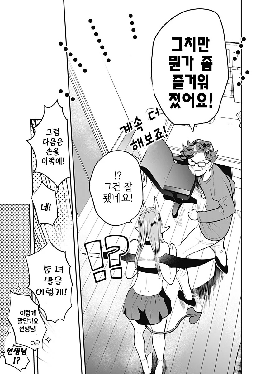 manga_3505575_034.webp