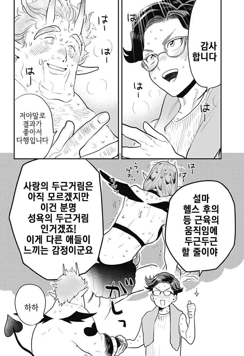 manga_3505575_035.webp