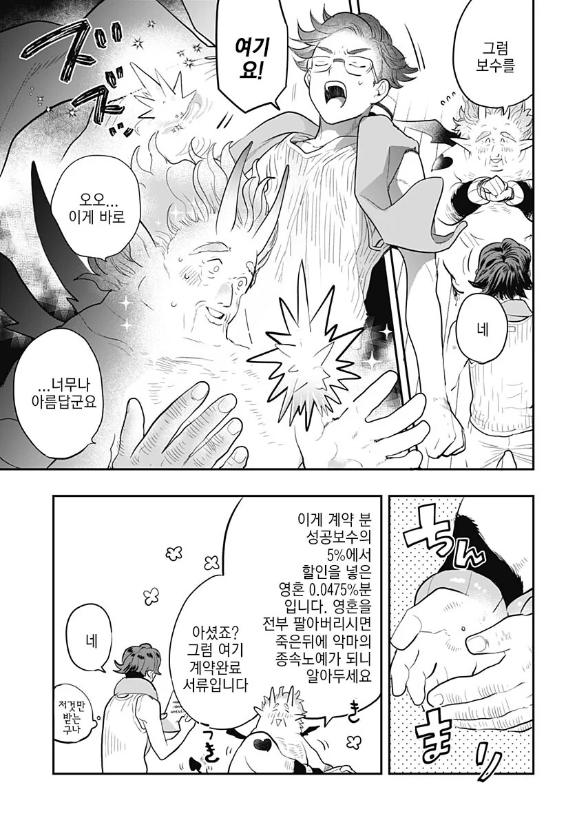 manga_3505575_036.webp
