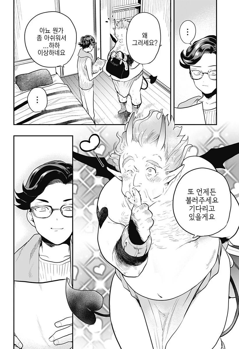manga_3505575_037.webp