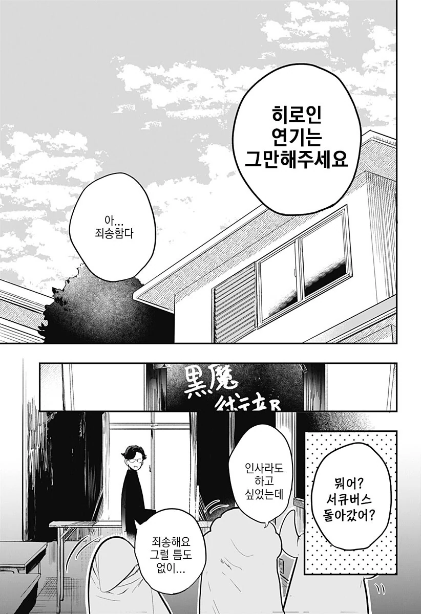 manga_3505575_038.webp
