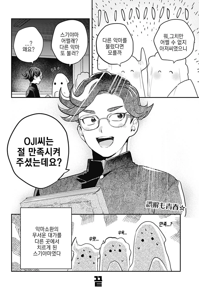 manga_3505575_039.webp