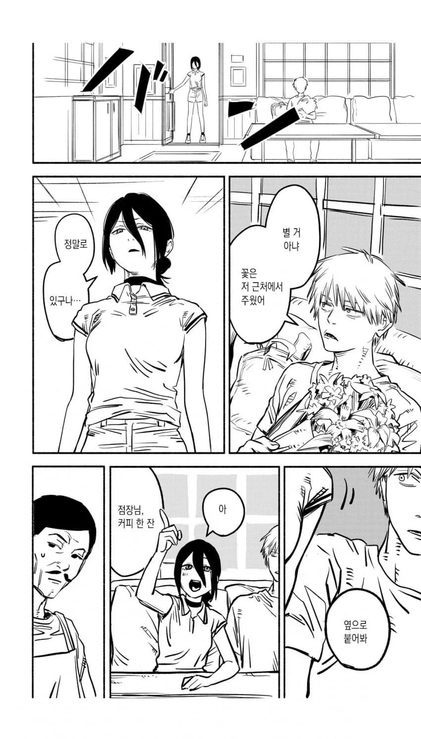체인소맨) 덴레제 해피엔딩 2차 창작.manwha_2.jpg