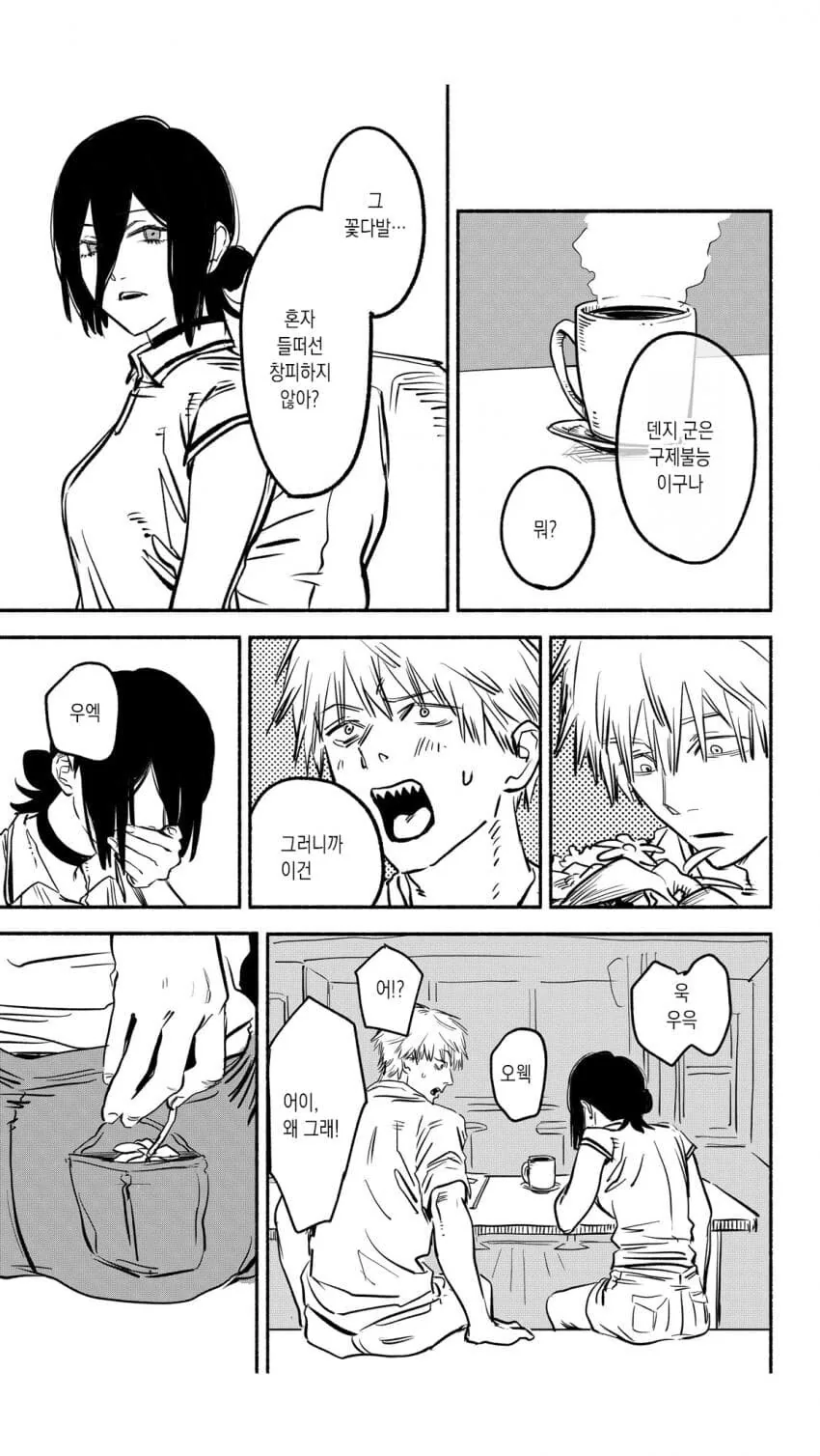 체인소맨) 덴레제 해피엔딩 2차 창작.manwha_3.jpg