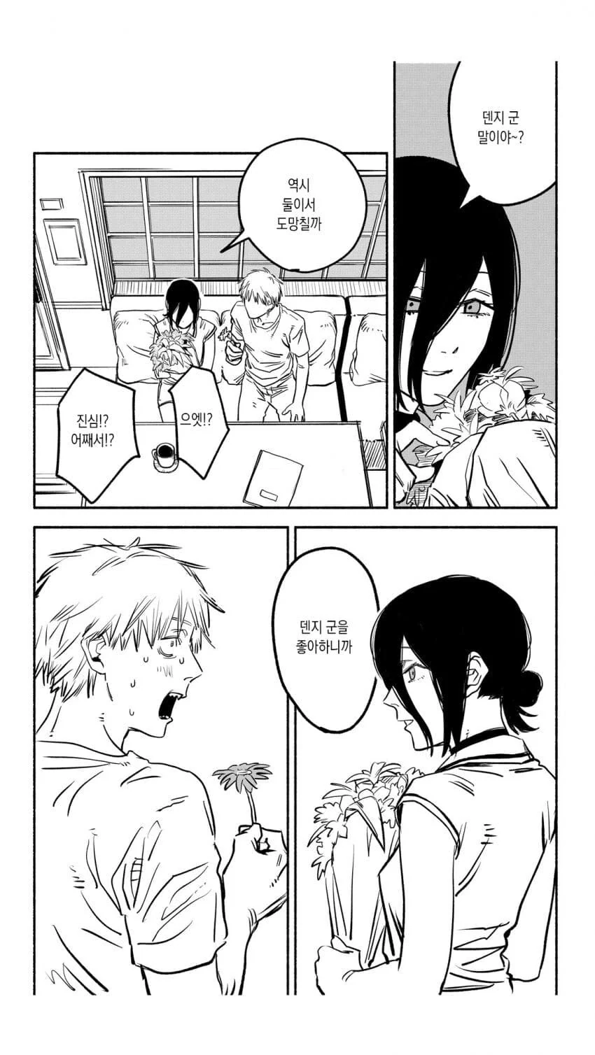 체인소맨) 덴레제 해피엔딩 2차 창작.manwha_5.jpg