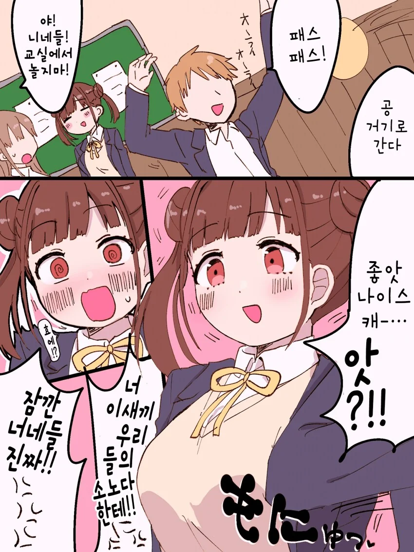 [@] 교실에서 공놀이하는 남학생들_1.png