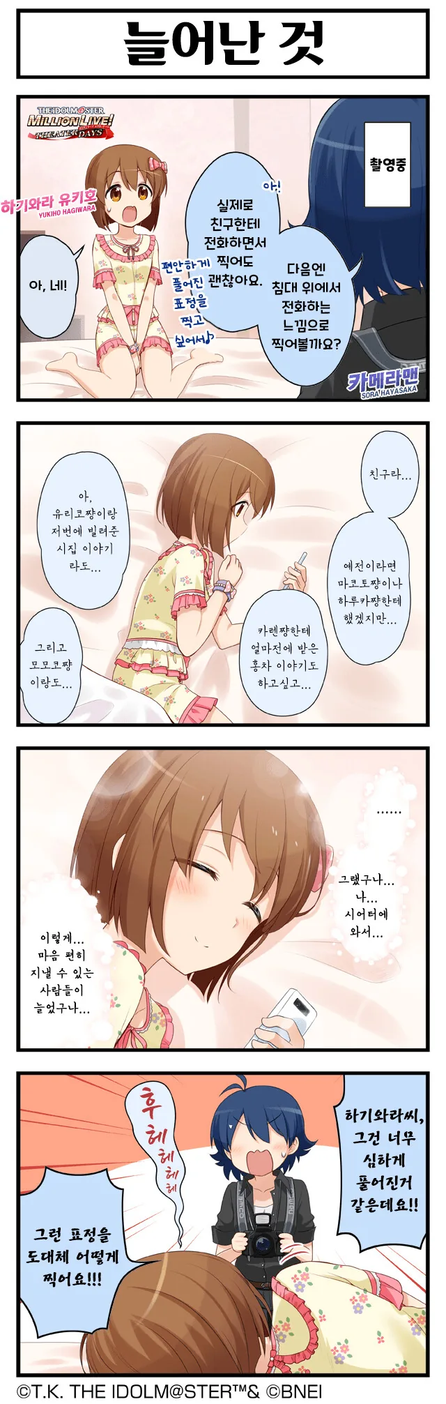 manga_3736021_001.webp