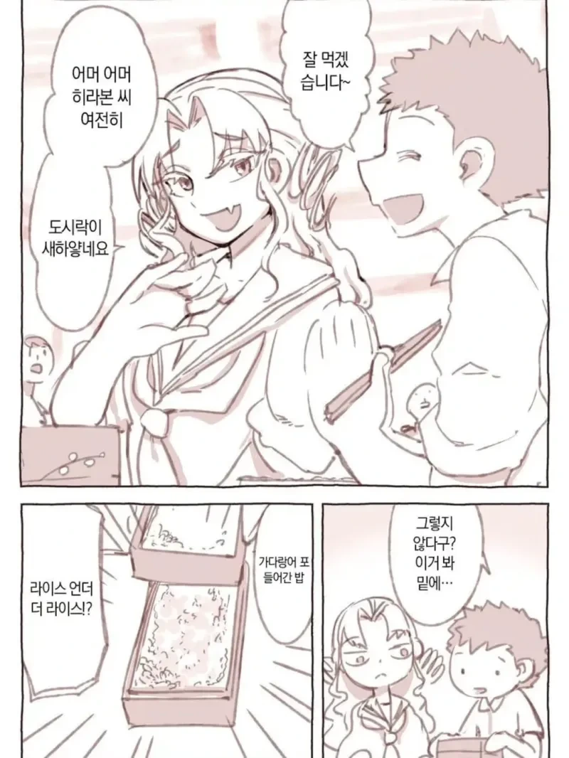 부잣집 아가씨와 서민 남자애 .manwha_3.webp