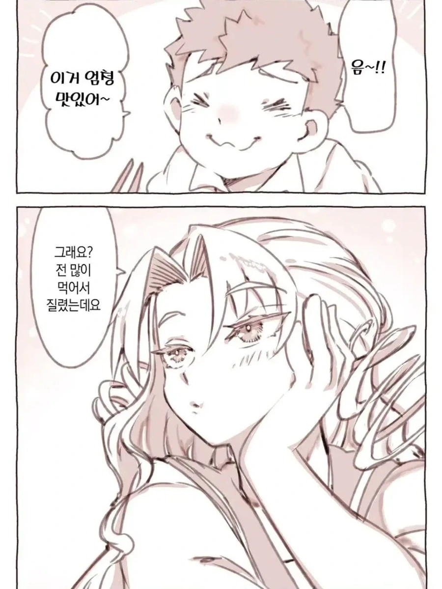 부잣집 아가씨와 서민 남자애 .manwha_6.webp